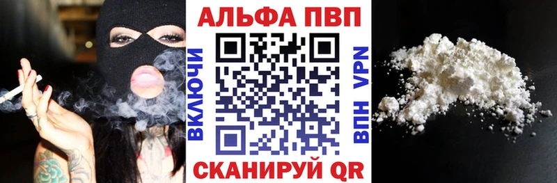 Альфа ПВП кристаллы  кракен ТОР  Ивдель 
