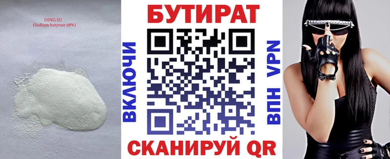 KRAKEN сайт  где найти   Ивдель  Бутират GHB 