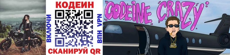 что такое наркотик  Ивдель  Codein Purple Drank 
