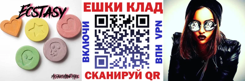 Ecstasy 250 мг  купить наркоту  Ивдель 