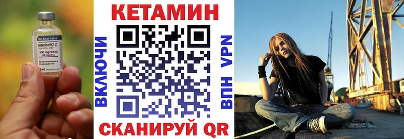 КЕТАМИН VHQ  купить наркотики сайты  Ивдель 