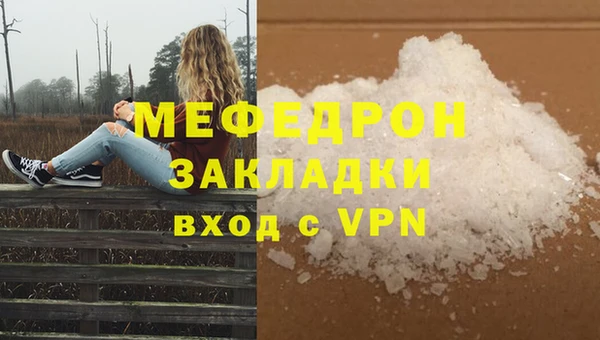 мяу мяу кристалл Володарск
