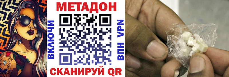Метадон VHQ  закладки  Ивдель 