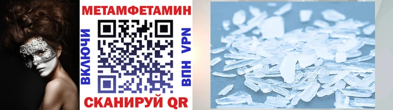 Метамфетамин Methamphetamine  ОМГ ОМГ сайт  Ивдель 